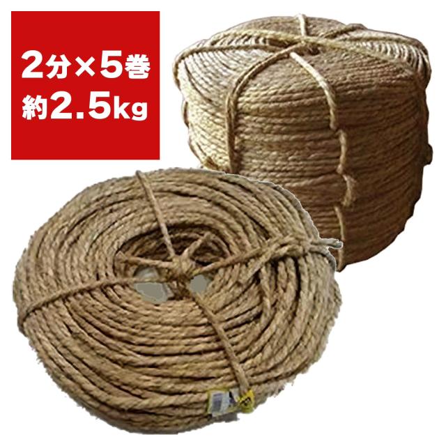 玉縄 2分 ×5巻 2.5kg シンセイ 荒縄 ワラ縄 藁縄 園芸用 縄