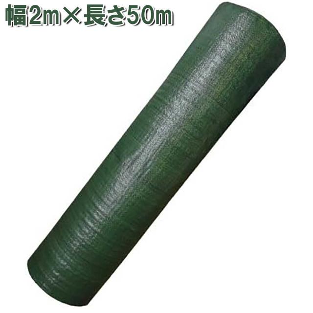 高質草よけシート グリーン 2m×50m シンセイ 防草シート 厚手 耐用年数4〜6年 雑草防止 シート 農業用