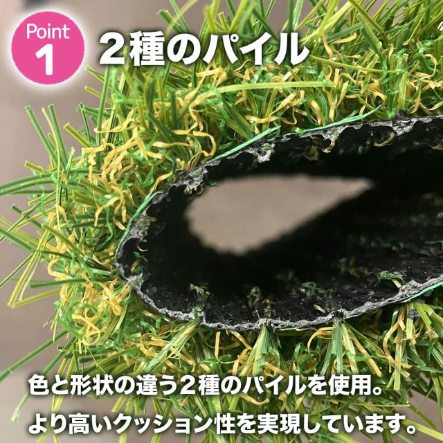 高密度 リアル人工芝 艶消しタイプ 芝丈30mm 1m×5m 2巻 シンセイ 人工芝マット 庭用 DIY ベランダ 屋外用 雑草対策 固定ピン対応 ガーデニング_2