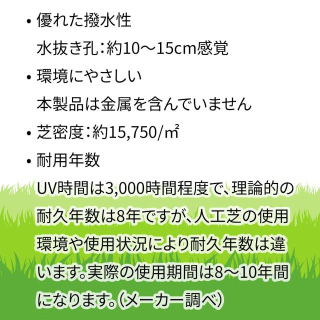 高密度 リアル人工芝 艶消しタイプ 芝丈30mm 1m×5m 2巻 シンセイ 人工芝マット 庭用 DIY ベランダ 屋外用 雑草対策 固定ピン対応 ガーデニング_4