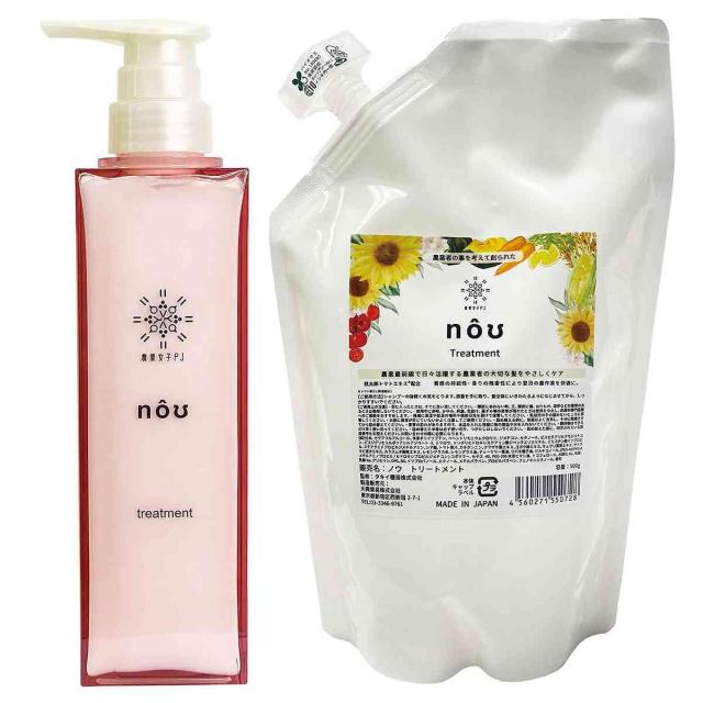 nouトリートメント ボトル 380g + 詰替え 500g セット 大興貿易 タキイ種苗 農業女子PJ 紫外線カット 消臭効果 帽子跡軽減 害虫対策 トリートメント