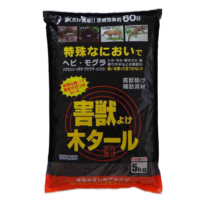 まくだけ簡単 忌避効果約60日 害獣よけ木タール 5kg トヨチュー 害獣除け 害獣 忌避 獣よけ 忌避 モグラ 忌避 ハクビシン 忌避 イノシシ 忌避 木タール 忌避剤