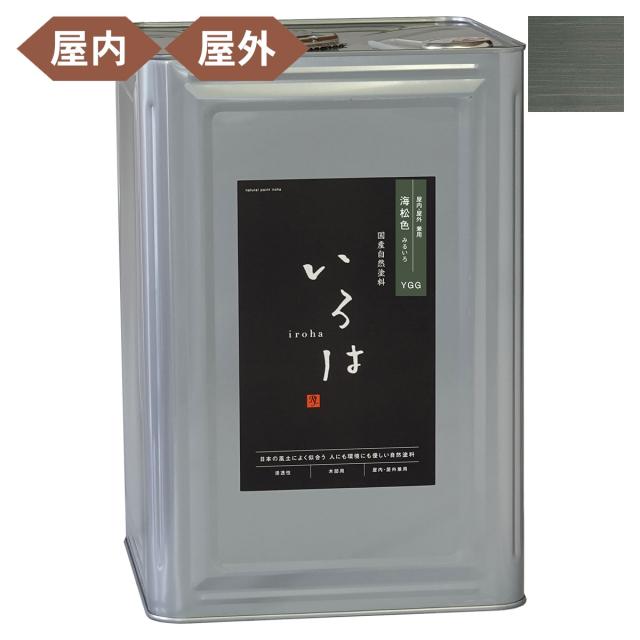 塗料 自然塗料 いろは 屋内・屋外兼用カラー 海松色 (みるいろ) 16L YGG-16 アールジェイ 塗料 油性 ペンキ 油性塗料 天然 顔料 国産 耐水 撥水 木部 着色