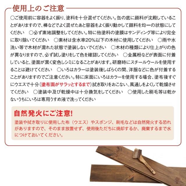 塗料 自然塗料 いろは 屋内・屋外兼用カラー 橙 (だいだい) 16L YR-16 アールジェイ 塗料 油性 ペンキ 油性塗料 天然 顔料 国産 耐水 撥水 木部 着色_6