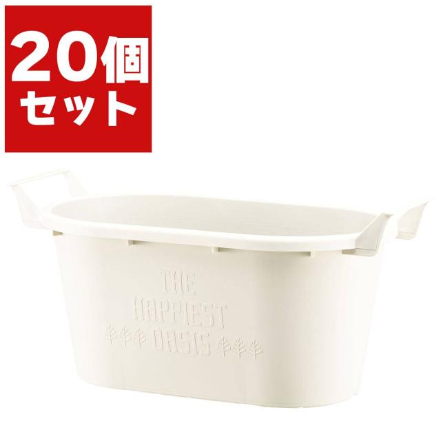 グロウコンテナ オーバル 43型×20個 ホワイト 大和プラスチック プランター おしゃれ 長方形 おしゃれ プランター 園芸用品 菜園プランター 家庭菜園