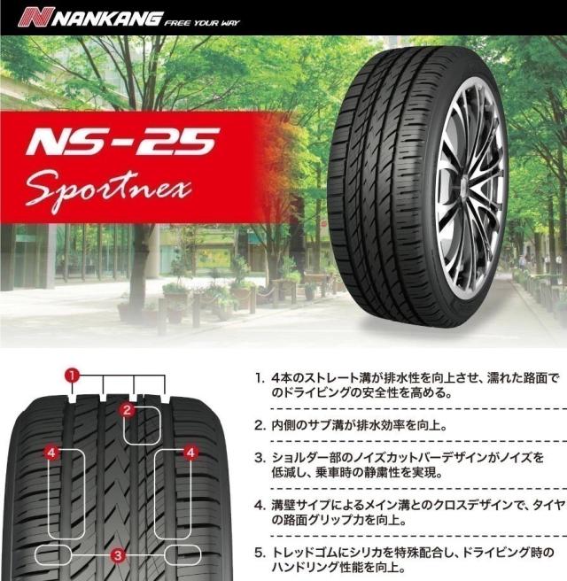 サマー タイヤ 2本 205/55R17 91V ナンカン AS-1 205 55 17 企業 西濃営業所宛 離島× P最大40倍！11&frasl;10取付対象NANKANG ナンカン NS-25