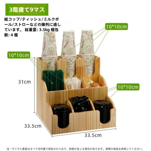 紙コップホルダー木製9列カップスタンドカップホルダーカップディスペンサーコップホルダー紙カップ蓋収納株式会社錦コーヒーカップシュガーストローホルダー