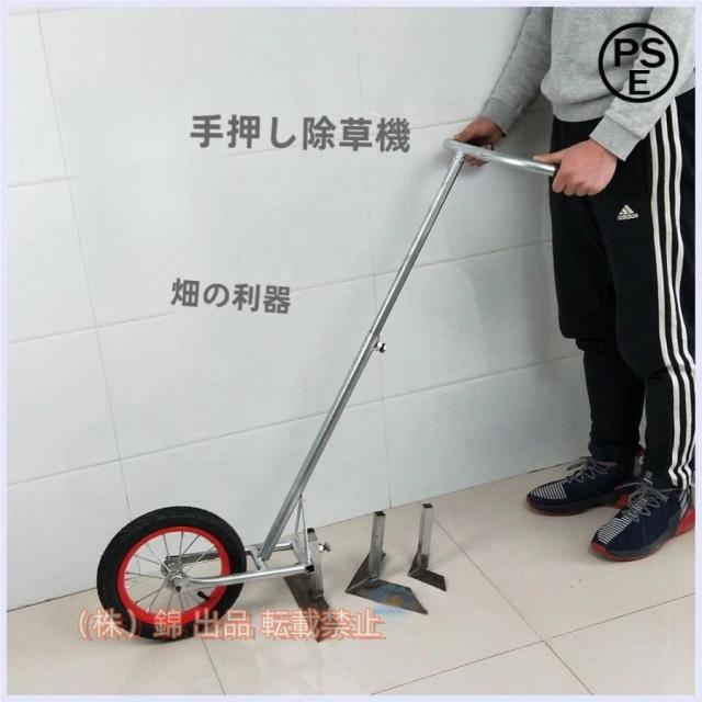 耕運機 家庭用 手動 手押し 手動式耕運機 耕うん機 農機具 除草 土 畑 田んぼ 耕す 耕耘機 農業 家庭菜園 管理機 農業機材 農業機械 耕運機 家庭用 手動 手押し 手動式耕運機 耕うん機 農機具 除草 土 畑