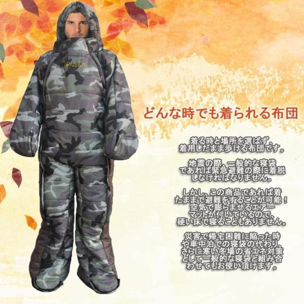 着る袋 寝袋 人型 歩ける あったか ポカポカ キャンプ 登山 株式会社錦 車中泊 防災 -5℃-5℃適用 男女兼用