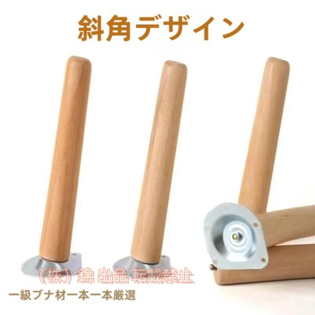 無垢材家具足テーブル脚4ピース家具脚マットソファ脚ソファテーブルチェアの交換ティーキャビネットアングル錦取り付けプレートとネジ付き(Slanted25cm/9.84in