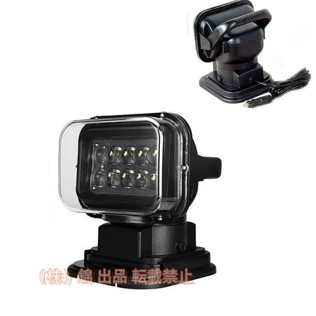 車外灯 LEDサーチライト 50W 作業灯 ワークライト 6000K 750LM リモコン付き 遠隔操作 防水IP65 360度回転 角度調整 船舶照明