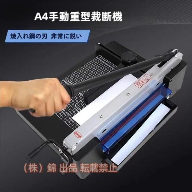 大型 A4対応裁断機 グリッド付き A4 手動裁断機 グリッド付き 大型裁断