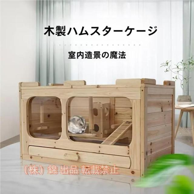 飼育ケージ 大型 小動物ケージ ハムスター ゲージ ハリネズミ 飼育ケージ 大型 小動物ケージ ハムスター ゲージ ハリネズミ