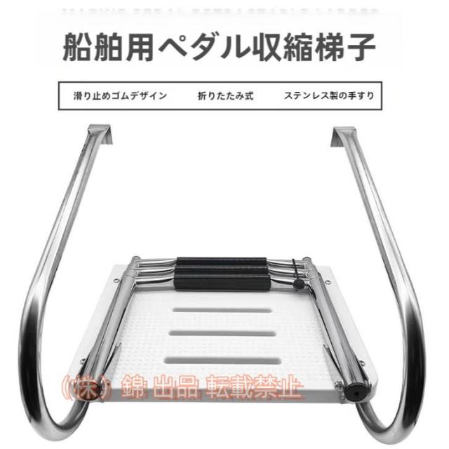 ボート用船梯子2/3ステップ折りたたみ可能プールラダー、鋼船内ボートラダー、ペダルとスイムプラットフォーム手すりはしご、株式会社錦マリンボートヨット用(