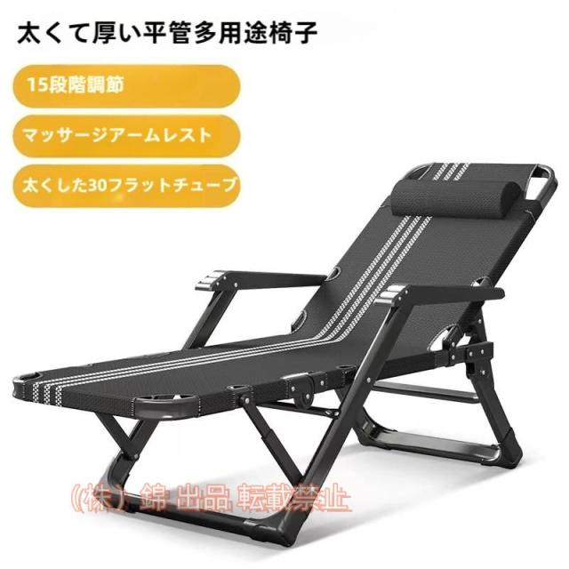 リクライニングチェア折りたたみ式アウトドアチェアヘッドレスト付き軽量無重力ラウンジチェア角度調節可能持ち運び便利錦仮眠昼休みガーデンキャンププ