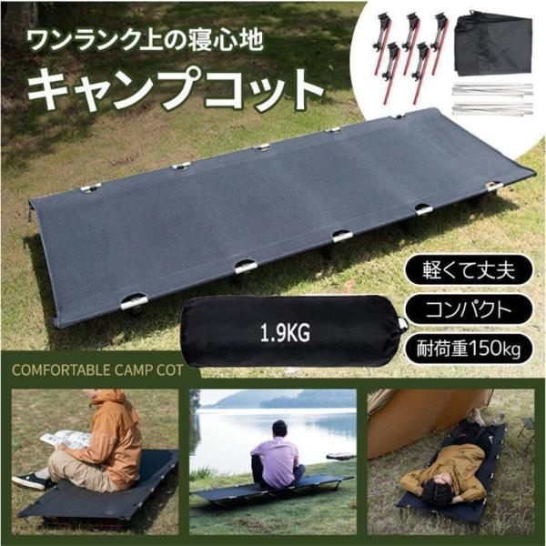 2023新発売！キャンプコット折りたたみベッドアウトドアベッド
