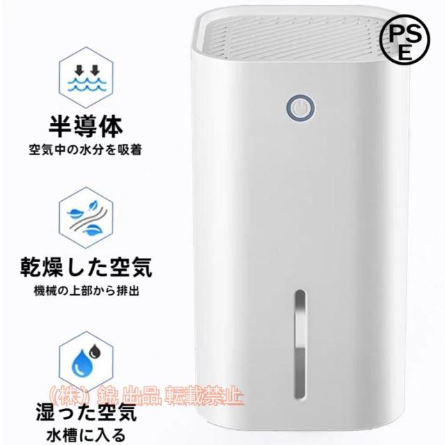2023最新型の除湿器 優れた除湿・浄化機能 除湿機 乾燥　除湿器 コンパクト 省エネ 小型 850ml大容量 梅雨対策 錦部屋干し カビ防止 静音 オートオフ機能付き