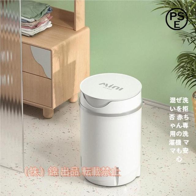 洗濯機 小型 脱水機 ミニ 軽量 簡易洗濯機 コンパクト 省スペース 一人 持ち運び便 水洗い 株式会社錦子供 寝室 赤ちゃん