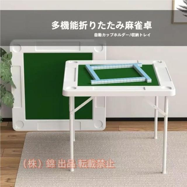 麻雀卓 折り畳み式 麻雀台 高密度ポリエチレン 耐荷重200kgハニカム構造軽量 Amazon | 「SUNPIE」麻雀卓 折り畳み式 麻雀台 高密度