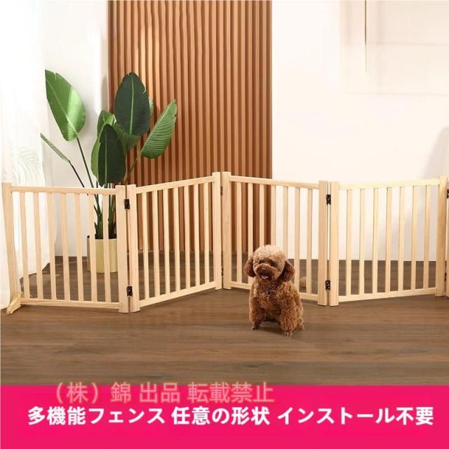 ペットゲート 木製 パーテーション 折り畳み式 組み合わせ自由 株式会社錦 屋内用 置くだけ ワイド フェンABC