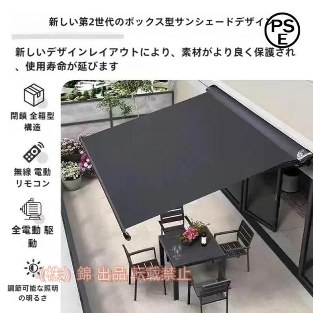 新機能オーニング 屋根 後付けパティオ 2m/3m/4m格納式日よけ パティオ