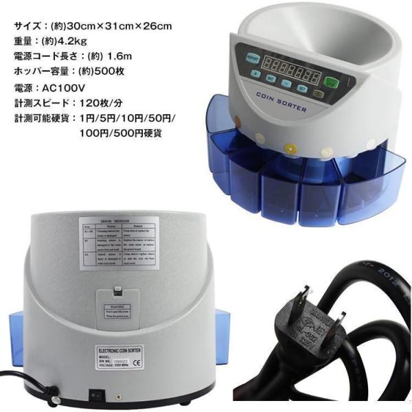 コインカウンター 自動 硬貨 計数機 電動 高速 コインソーター コインカウンター 自動 硬貨 計数機 電動 高速 コインソーター
