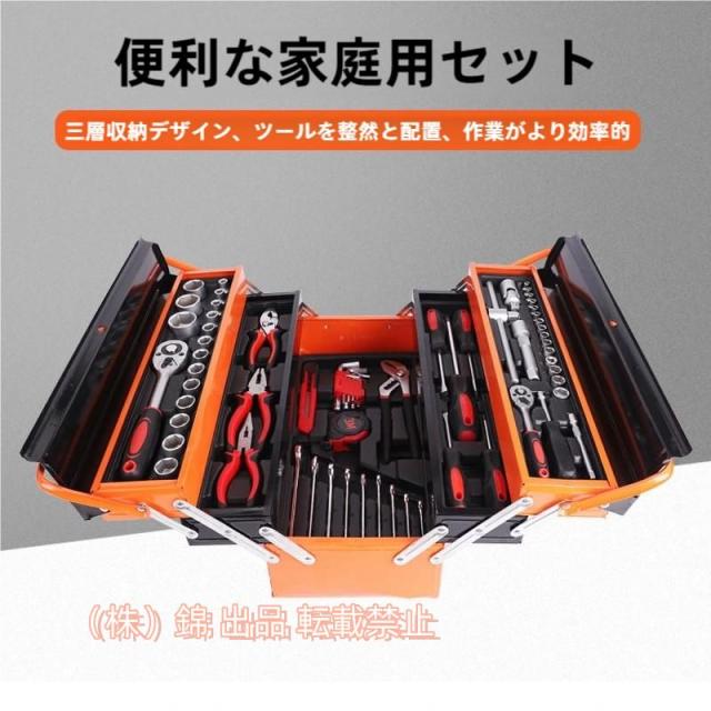 工具セット 整備工具セット 車 バイク 作業工具 ツールセット 自動車