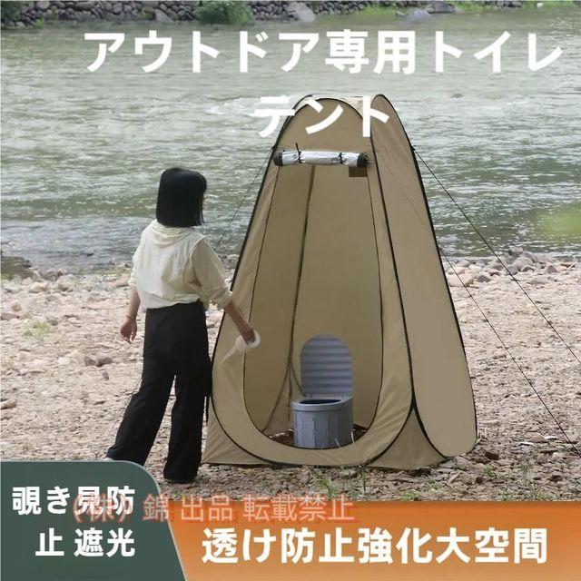 トイレ　テント FUTURE FOX 防災テント 簡易トイレ テント 災害用 コンパクト