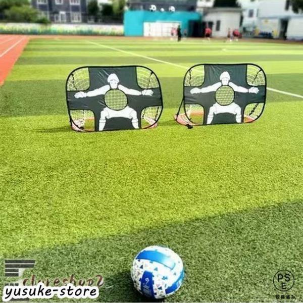 [組み立て簡単]　新品サッカーゴール　2セット ワンタッチ組立て 子ども用 ポータブル サッカーゴール 折りたたみ式