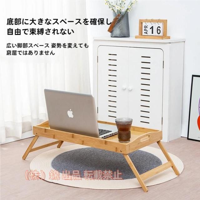 ベッドトレイ ローテーブル 朝食トレイテーブル 竹製 折りたたみ式 小型 軽量株式会社錦 脚付き 30cm×50cm×24cm (L)