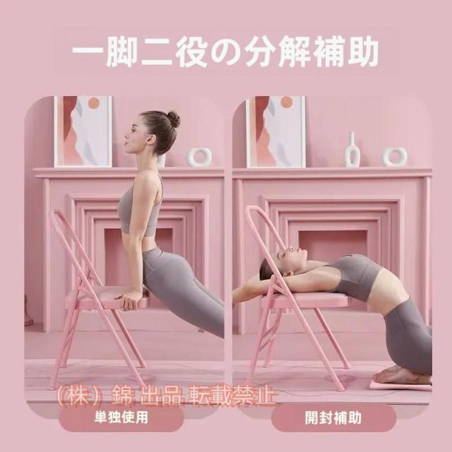 ヨガチェア運動鍛える椅子ストレッチ補助腰を支えるフィットネスチェアを 株式会社錦 増太さ増厚さ折り畳みチェア