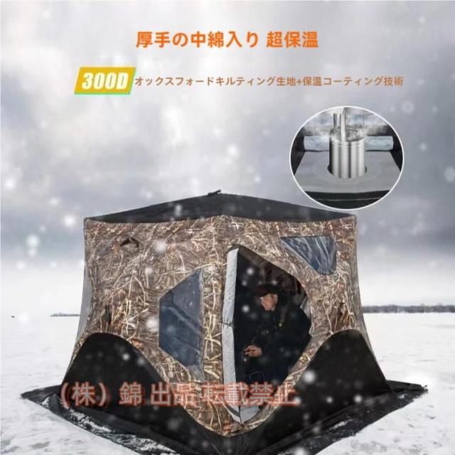 氷釣りテントアウトドア冬釣りキャンプ装備 株式会社錦 厚め綿挟み冬極寒保温雨風対策防寒防風