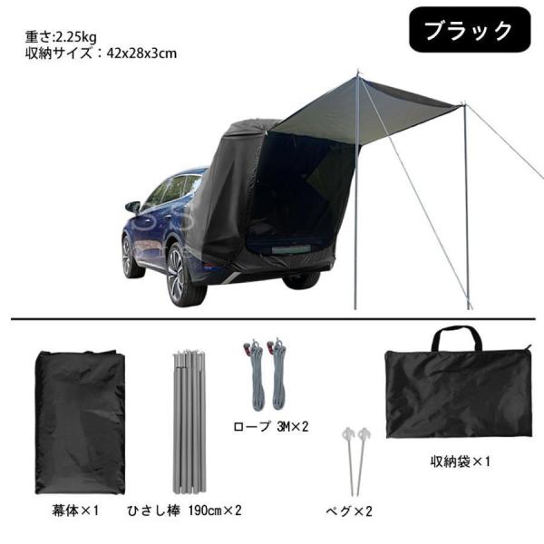 カーテント 車中泊 テント バッグドア テント リアゲートテントタープ