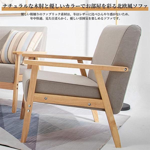ソファー 一人掛け ソファ カウチ コンパクト 肘掛け 天然木脚 北欧 シンプル 一人暮らし おしゃれ 洗える株式会社錦 カバー 幅6