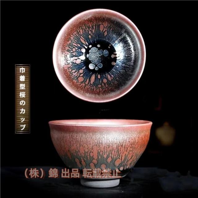 建陽建盞（けんさん）天目茶碗曜変茶器主人杯工夫茶器セラミック品茶杯茶器プレゼント贈り物箱付け 建盞天目茶碗 名匠建陽建盞（けんさん）油滴青麒麟 対杯曜変茶盞 天目