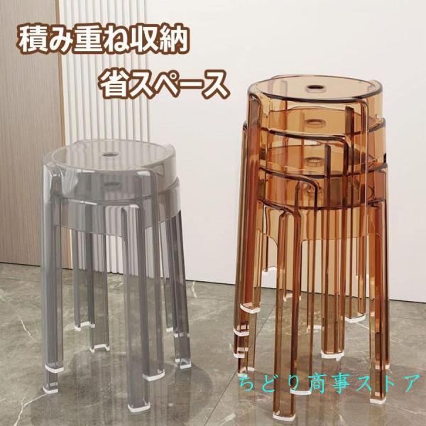 スタッキングチェア2個セットスタッキングスツール透明プラスチック