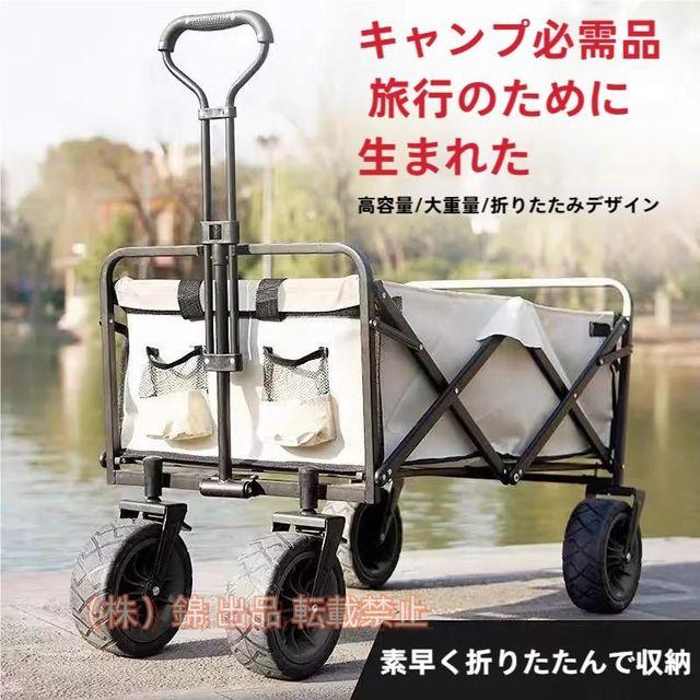 キャリーカートキャリーワゴン耐荷重150kg極太タイヤ頑丈フレーム折りたたみ錦キャスター付アウトドアキャリーワゴンアウトドアキャンプ釣り台車4輪