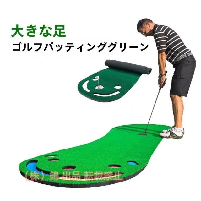 パターマット 練習 3m ホール幅 10cm パター練習 パター練習マット