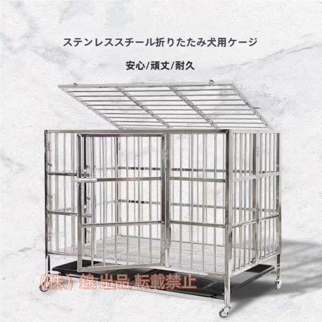 ペット犬小屋 犬用ケージ 大型犬 ステンレス ケージ 折りたたみ B2070