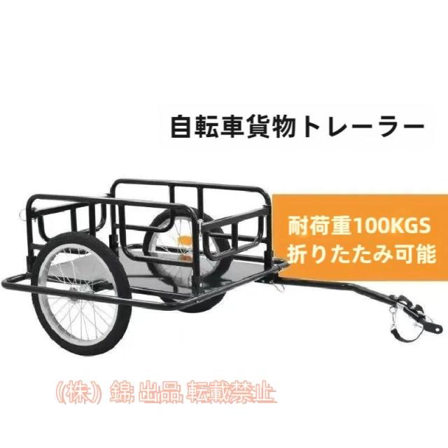 自転車トレーラー折りたたみ式フレームマルチユースサイクルトレーラーバイクトレーラー自転車用リアカー錦折り畳み式貨物自転車トレーラーダブルホイール