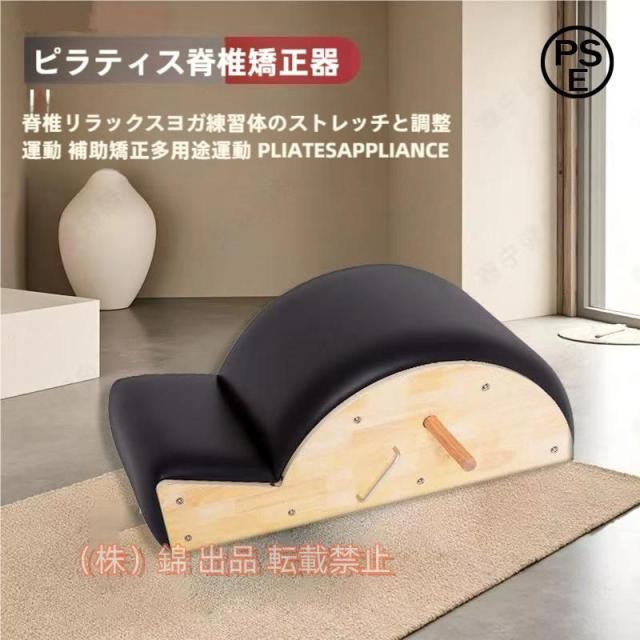 スパインコレクターピラティスリフォーマーリリーフアライメント機器脊椎矯正バレル|胸を開けるために使用されます錦背骨のカーブを修正し元に戻します