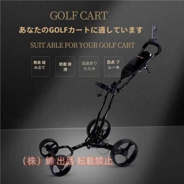 ゴルフカート折りたたみプッシュプルゴルフ用カート4輪ゴルフプッシュカートプッシュプルゴルフカート錦軽量ゴルフトロリーハンドブレーキドリンクホルダー