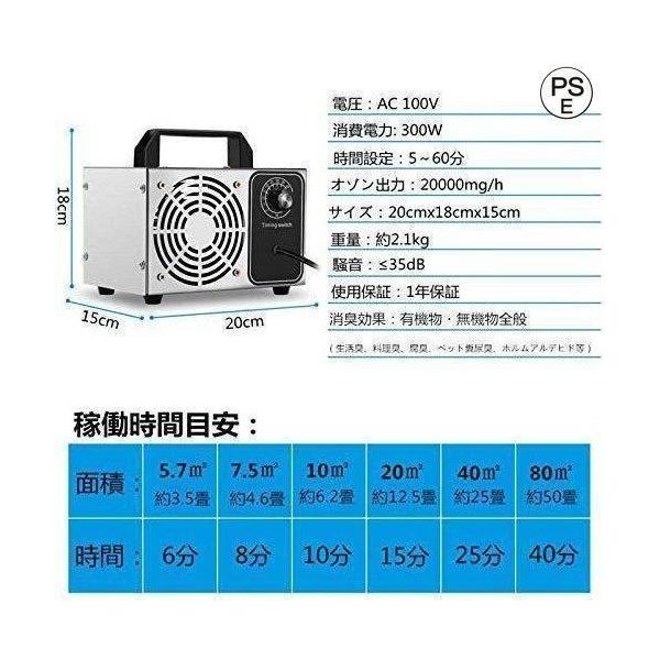 オゾン発生器 オゾン脱臭器 60分タイマー 空気清浄機 業務用 家庭用