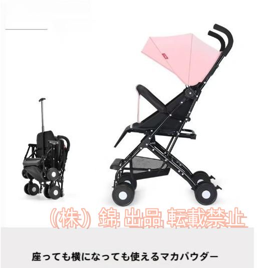 軽量折りたたみベビーカー バギー 持ち運び ポータブル フック コンパクト ベビー超軽量4kg 耐荷重30kg 折りたたみ 株式会社錦四輪4輪ベビーカー おもちゃ