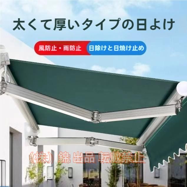 オーニングシェード日除けシェード，DIYキットパティオ手動格納式キャノピーオーニングアンチUVおよび防水折錦アウトドアオーニングアルミ合金サン3*1.5m