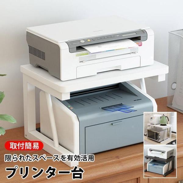 パソコンキャビネット FAX コピー機 収納 プリンタースタンド