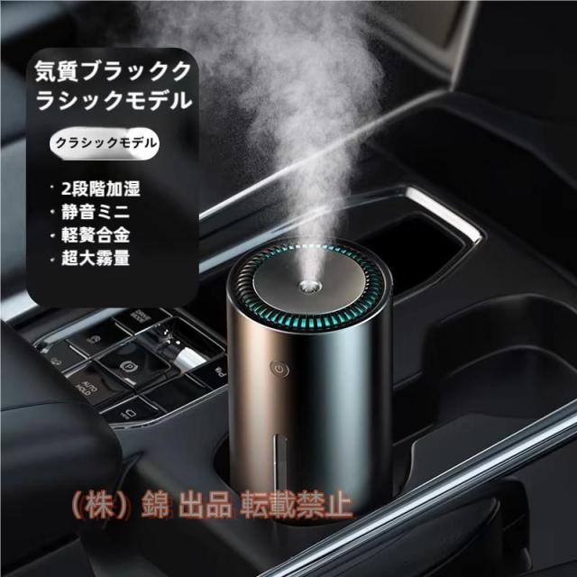 音波加湿器 加湿器 車載加湿器 卓上加湿器 オフィス 静音 小型 大容量 300ml 車用 ミニ加湿器 株式会社錦大容量 空焚き防止 音波式