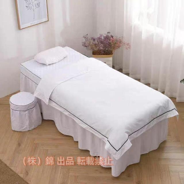 エステベッドカバー 5点セット マッサージ ビューティーサロン ベッド