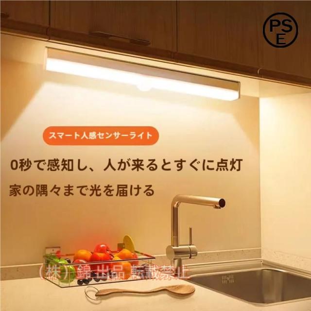 人感 センサーライト LED 電池式 USB充電 室内 野外 簡単取り付け 玄関 階段 照明 足元灯 自動点灯 感知 株式会社錦省エネ 屋外 廊下 防犯