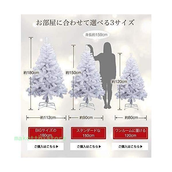 豪華 ビッグ クリスマスツリー 約180cm ライト オーナメント付き 店舗